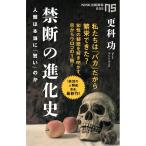  запретный. эволюция история |...