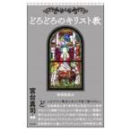 ..... христианство | Kiyoshi ... вода 