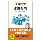  название работа введение | flat рисовое поле o Liza 