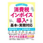 потребительский налог in voice внедрение. основы . деловая практика соответствует | дешево глициния ..
