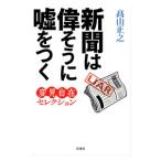  газета. . похоже . ложь ...| высота гора правильный .