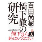 . внизу .. изучение | 100 рисовое поле более того .