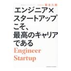 [ инженер × старт выше ].., максимально высокий. багажник . есть |.книга@..