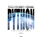 Python... спутниковый данные .. основа | рисовое поле средний . flat 