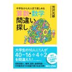  арифметика * математика ошибка поиск |.. свет самец 