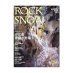 ROCK & SNOW 098(winter issue dec.2022)| mountain ... company 