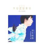 YUZURU 3| талант . прямой 