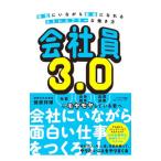  фирма участник 3.0|....