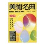  изобразительное искусство название .2023| искусство газета фирма 