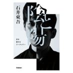 ...| Ishii восток .