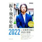 ... машина ежегодник . мир 4 год версия | Япония shogi полосный .