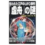 . трещина . Edo. UFO. раз [. лодка ]. загадка |. птица . самец 