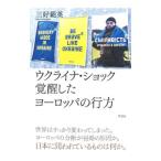 uklaina* амортизаторы .. сделал Europe. line person | три .. Британия 