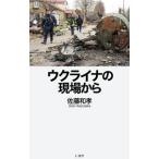 uklaina. площадка из | Sato мир .