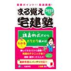 ma... агент по недвижимости .2023 год версия | Sato .. агент по недвижимости ..