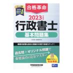  соответствие требованиям переворот нотариус основы рабочая тетрадь 2023 года выпуск | нотариус экзамен изучение .
