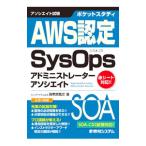  карман старт tiAWS одобрено SysOps Ad mi лак tray ta- Associe ito| море ....