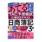  сеть экзамен . no. 163 раз ....TAC ожидания ..+.. person текст день quotient . регистрация 3 класс |TAC выпускать 
