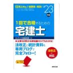 1 раз . соответствие требованиям делать поэтому. агент по недвижимости .*23 год версия |CONDEX информация изучение место 
