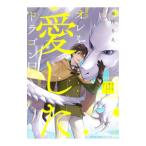 ore. love сделал Dragon ..|книга@...