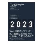 IT Navigator 2023 год версия |.. обобщенный изучение место 