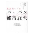  будущее ....pa- Pas город управление | запад холм полный плата 