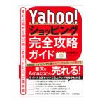 Yahoo! покупка совершенно .. гид | Sato Британия .