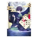 u.. . Takumi палочки для еды ... нет 10|TNSK