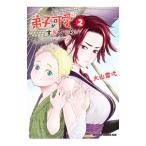 ... возможно love ......2| огонь гора ..