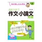  средняя школа вступительный экзамен сочинение * кроткое эссе меры модифицировано . версия |. документ фирма 