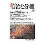  сезон . самоуправление . минут право 2012 осень no.49| самоуправление . полосный * местное самоуправление проблема изучение механизм 