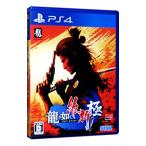PS4/龍が如く 維新! 極