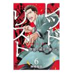  красный список - Metropolitan Police Department комплект на три урок PO- 6| бог мыс ..