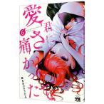 .. love сделано боль ...6| узнать .baka udon 