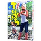 . урок после .... день журнал 10| маленький склон ..