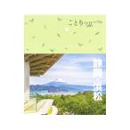 静岡・浜松 【3版】／昭文社