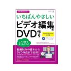  сейчас сразу можно использовать простой ........ видео редактирование &DVD конструкция | ссылка выше 