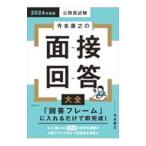  храм книга@... интервью ответ большой все 2024 года выпуск | храм книга@..