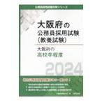  Osaka (столичный округ). средняя школа . степень *24 года выпуск | экзамены для госслужащих изучение .