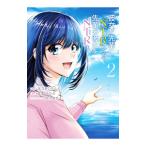 彼女が先輩にNTRれたので、先輩の彼女をNTRます 2／宝乃あいらんど