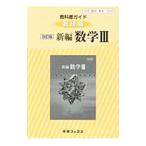  учебник гид число . версия модифицировано . версия новый сборник математика 3| число . книги 