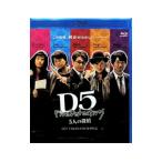 Blu-ray|D5 5 человек. ..
