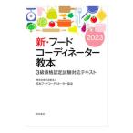  новый * капот ko-tine-ta- учебник 2023| Япония капот ko-tine-ta- ассоциация 