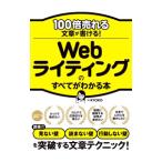 Web свет. все . понимать книга@|KYOKO