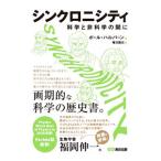  synchronizer ni City |HalpernPaul