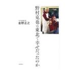 ..... Tohoku ... был. .| золотой . правильный .