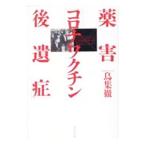  лекарство .[ Corona wak подбородок после ..]| птица сборник .