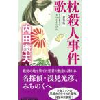 . подушка . человек . раз | Uchida Yasuo 