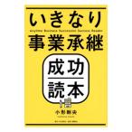  вдруг проект .. успех читатель | маленький форма Gou .