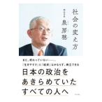  общество. изменение person | Izumi ..